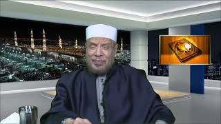 استخدام مستحضرات التجميل/الثلاثاء(14-7-2020م)فتاوى علي الهواء مباشرة image