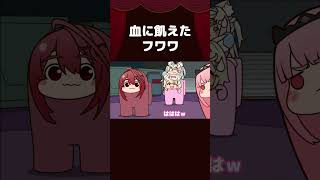 【手描き】血に飢えたフワワ【古石ビジュー/Fuwawa/Mococo/Nerissa/Calliope/Gigi/Cecilia/Elizabeth/ホロライブ切り抜き/切り抜き漫画 #shorts