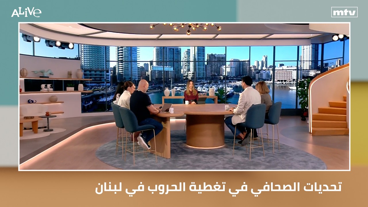 تحديات الصحافي في تغطية الحروب في لبنان