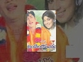Andala Ramudu Full Length Telugu Movie ANR Latha