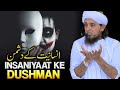 Insaniyat Ke Dushman Mufti Tariq Masood