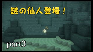 【ドラゴンクエストビルダーズ２】クリエイトで世界を救う！【実況プレイ】part3