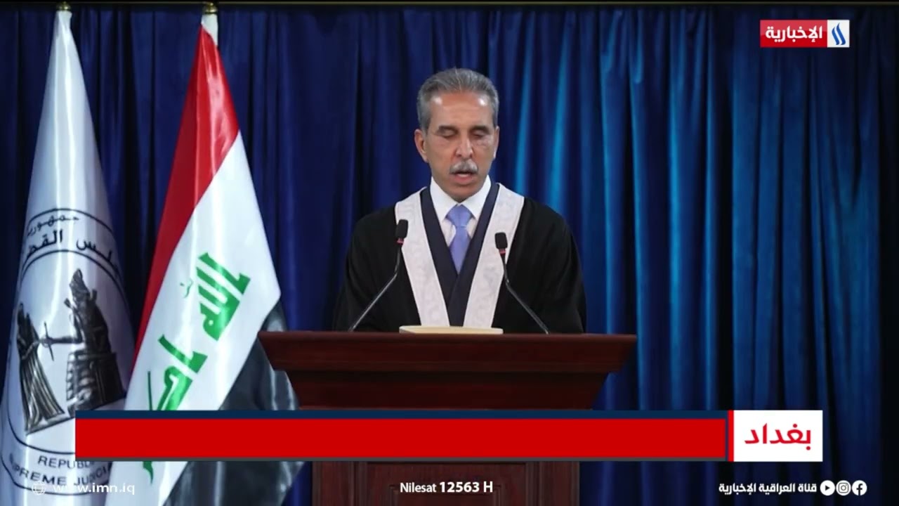 فيديو | مجلس القضاء يقيم احتفالية الذكرى السنوية ليومه الوطني | تقرير منتظر جاسم
