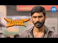 Maari Movie Scenes Dhanush S Prison Release A Turning Point In The Saga Dhanush