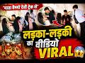Mata Vaishno Devi Track Se Ladka Ladki Ka Video ViraL