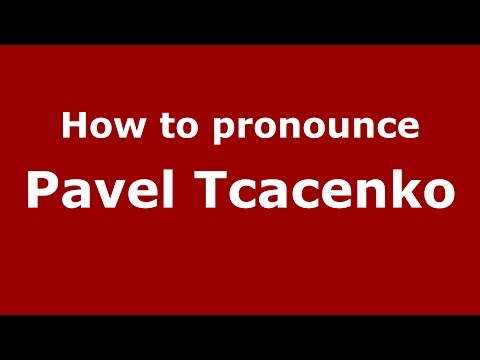 How to pronounce Pavel Tcacenko (Romanian/Romania)  - PronounceNames.com