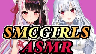 【ASMR】SMC組の二人夜見れなと葉加瀬冬雪のASMＲまとめ。