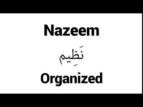 How to Pronounce Nazeem! - Middle Eastern Names