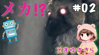 新ワザ。めっちゃ目キラキラなったん。【人喰いの大鷲トリコ】