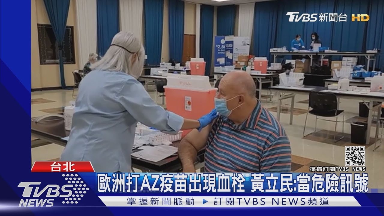 AZ疑「釀血栓」北歐3國停打　陳時中：持續施打