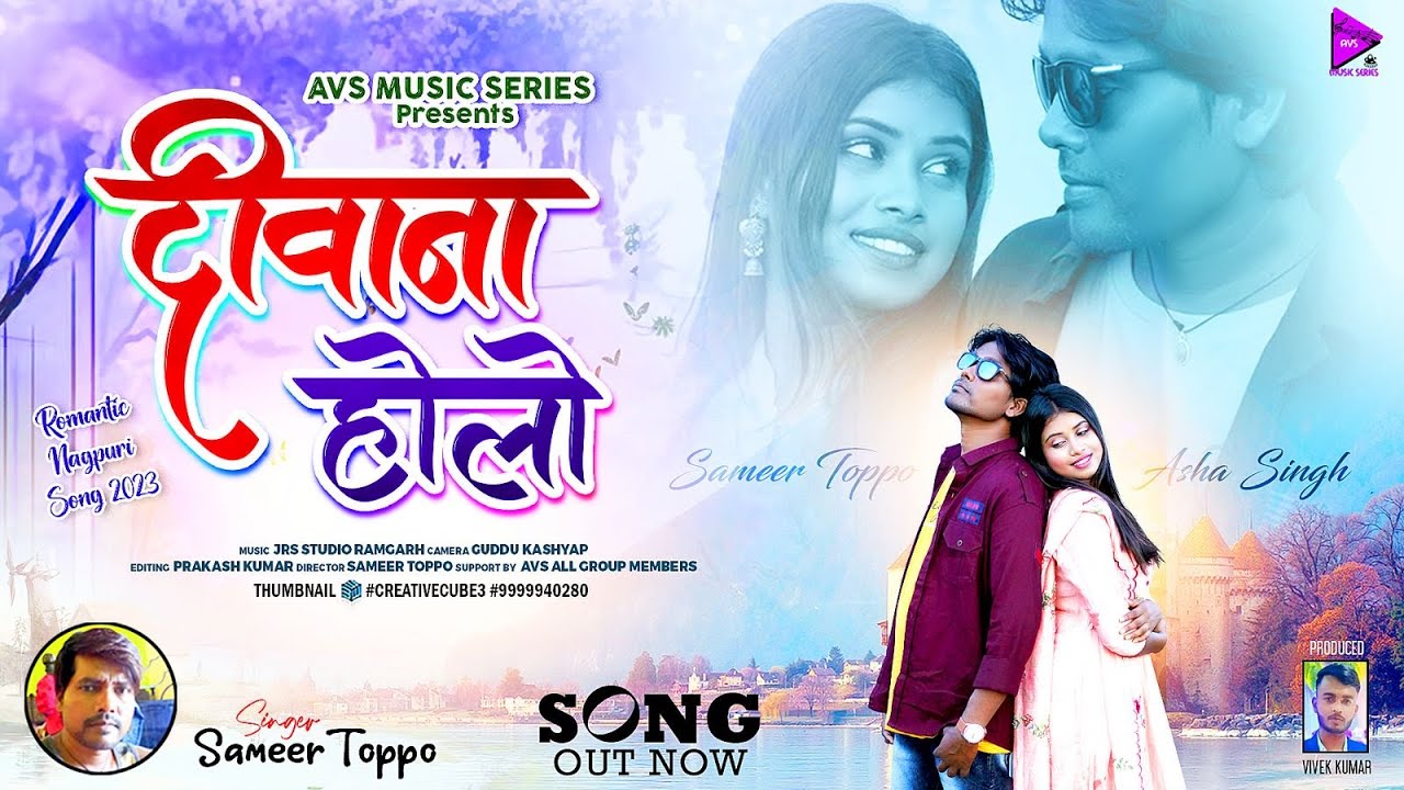 DEEWANA HOLO | Romantic Nagpuri Song 2024 | Sameer Toppo | FULL VIDEO | दीवाना होलो | Asha Singh