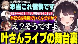 【3視点】シークレット出演の理由と加賀美社長を感動させた治水ゲーム攻略【戌亥とこ/叶/加賀美ハヤト/にじさんじ切り抜き】