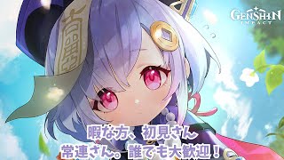 [#原神]幽境攻略　試行錯誤！！！！！　誰でも大歓迎‼