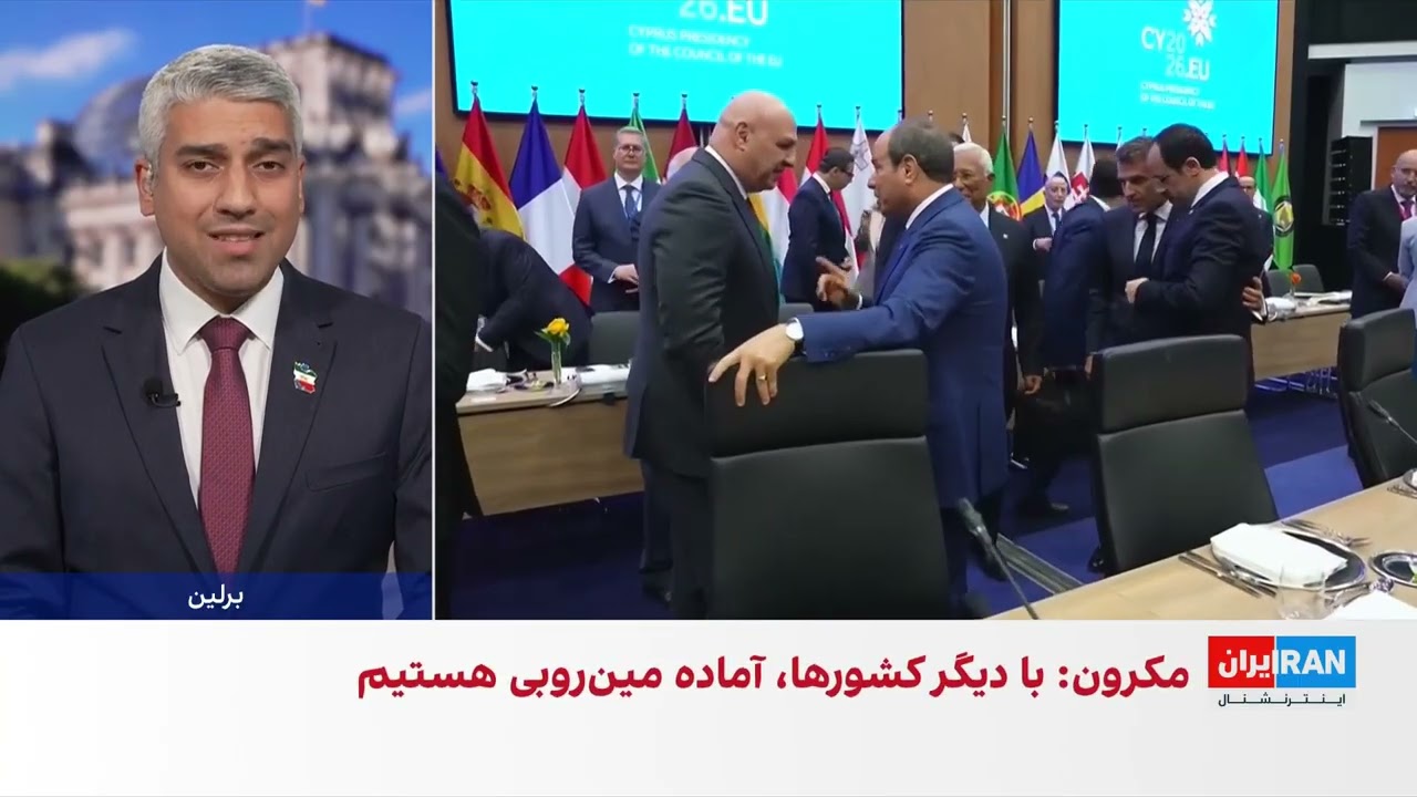 واکنش‌ها در آلمان به تفاهم میان آمریکا و جمهوری اسلامی