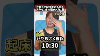 プロスピYouTuber 小学生にアカウントを盗まれる1日【#プロスピA】#プロスピ #メリッサ