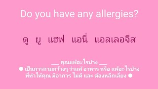 english 🎧  ภาษาอังกฤษ แบบฉบับจำไม่ลืม SSFO 