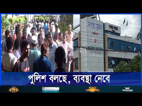 সমন্বয়ক পরিচয়ে উৎপাত ও হয়রানি, কর্মবিরতির হুঁশিয়ারি বিসিসির কর্মীদের