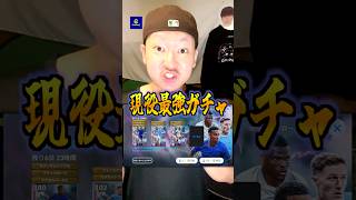 最強ロジャーズを差し置いてデュンちゃんが良い‼️🔥 #イーフトアプリ #efootball #イーフト