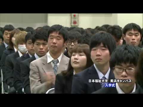 ニュースCCNC 「2018年度 日本福祉大学入学式」（2018年4月4日放送）