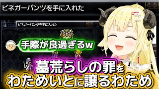 【クロノ・トリガー】墓荒らしの罪を手際よくわためいとに譲るわための初見リアクションまとめ※ネタバレあり【ホロライブ切り抜き/角巻わため】