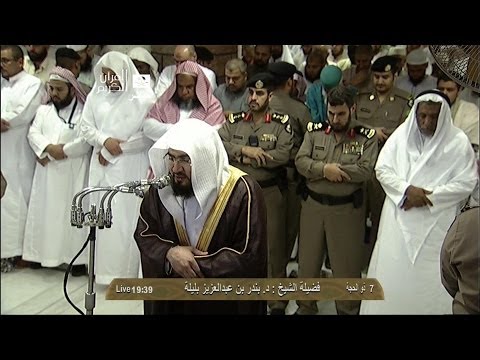HD| Lovely 8th Dul Hijjah 1434 2013 Makkah Isha Sheikh Baleela