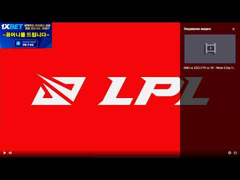 DMO vs. EDG | FPX vs. V5 - Week 5 Day 1 | LPL Summer Split (2020)