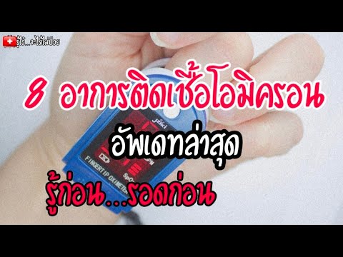 อาการ