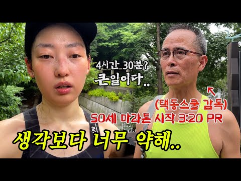 남산 북측순환로 2회전, 멘탈 박살났습니다....풀코스대비 훈련2탄