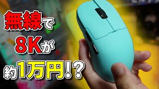 【AJ159 APEX】現状コスパ最強のゲーミングマウス【ゲーミングマウスレビュー】