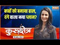 Kurukshetra | Children made a shield, a new plan for riots | Prachi Parashar