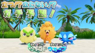 『ポケットモンスター ウインド・ウェーブ』1st Trailerを見てやいのやいの言う動画 #ポケモン風波