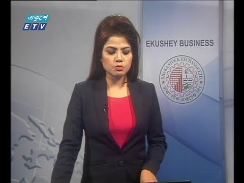 শেয়ার বাজার আপডেট ১ম পর্ব ০৪ নভেম্বর ২০১৮