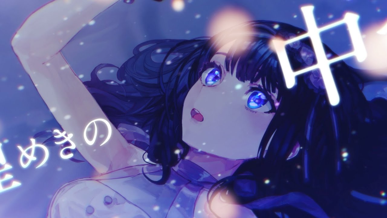 【MV】The Sun, Moon and Stars / 星見プロダクション　作詞：利根川貴之　作曲・編曲：沖井礼二【IDOLY PRIDE/アイプラ】