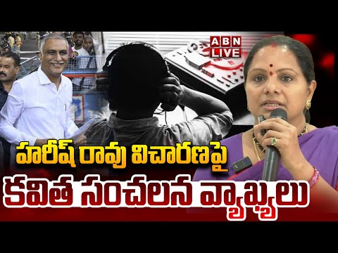🔴LIVE : Kavitha Sensational Comments On Harish Rao SIT Enquiry | Phone Tapping | ABN