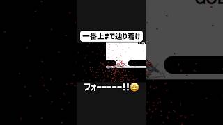 とにかくうるさい男によるゲーム実況 #ゲーム実況 #shorts #ゲーム実況