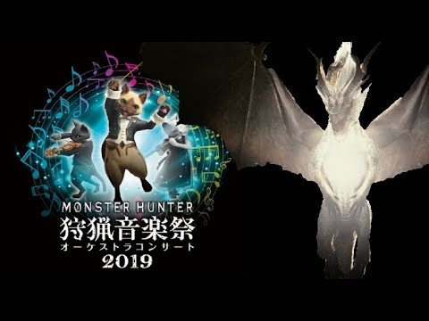 White Fatalis & Singing to the Spirit (15th Anniversary Orchetral Version, 2019)