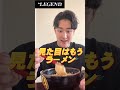 寒い日の筋肉飯 #shorts【ビーレジェンド プロテイン】