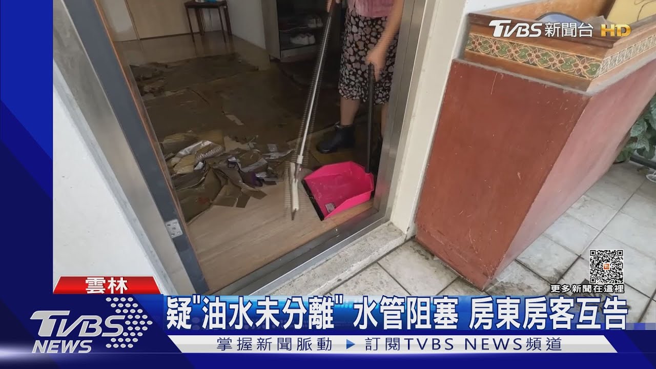 2800萬透天店面 一樓租奶酪店 排水阻塞