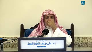 أ.د. علي الشبل | شرح منتقى الأخبار(20) image