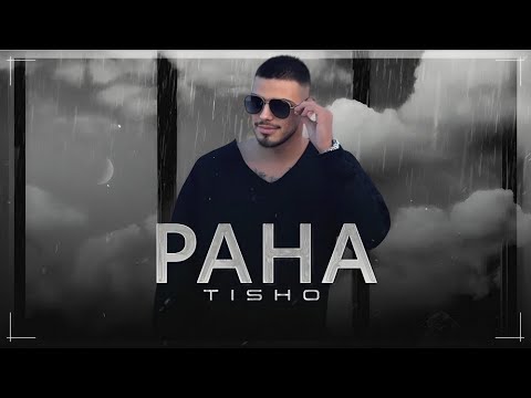 TISHO ft. KRISTINA - RANA (Official 4K Video) 2025