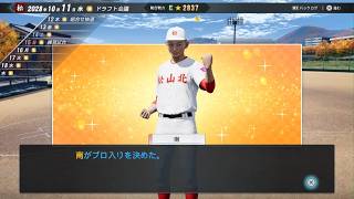 白球のキセキを母校で遊んでみた 第09球 秋の県大会、試練は続く