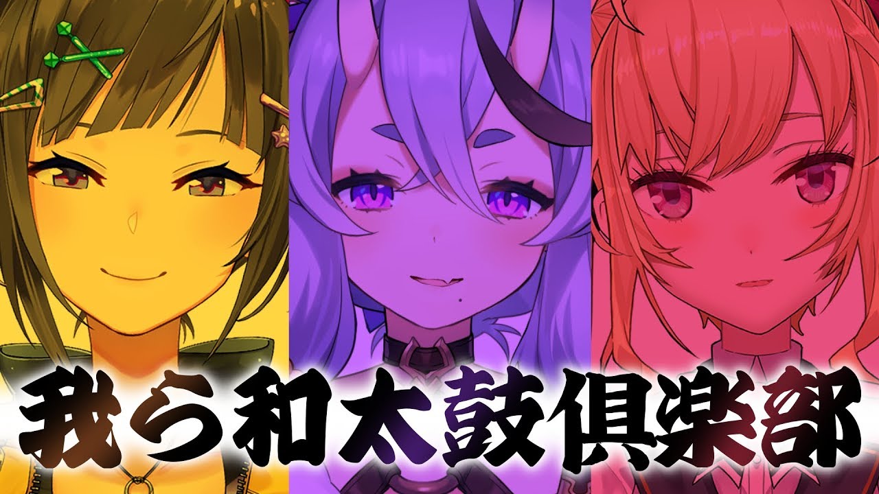 【Ark: Survival Evolved】和太鼓集会【 竜胆 尊 / にじさんじ】