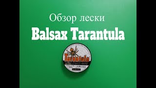 Зимние лески balsax