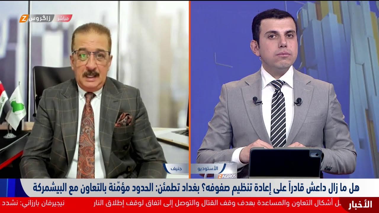 فيديو | هل ما زال داعش قادراً على إعادة تنظيم صفوفه؟ بغداد تطمئن: الحدود مؤمّنة بالتعاون مع البيشمركة