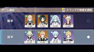 【原神】深境螺旋１２層 バージョン6. 4 完凸ファルカ