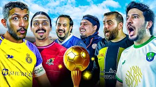 مين يفوز بالدوري السعودي لليوتيوبرز !؟ ????
