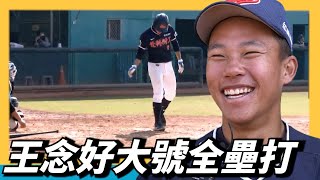 [討論] 王念好 (炸裂  影片