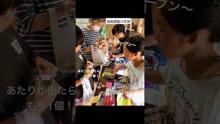 駄菓子屋さんごっこ遊び #駄菓子屋 #夏の子供体験 #夏休み宿題 #自由研究 #商売学習 #接客対応
