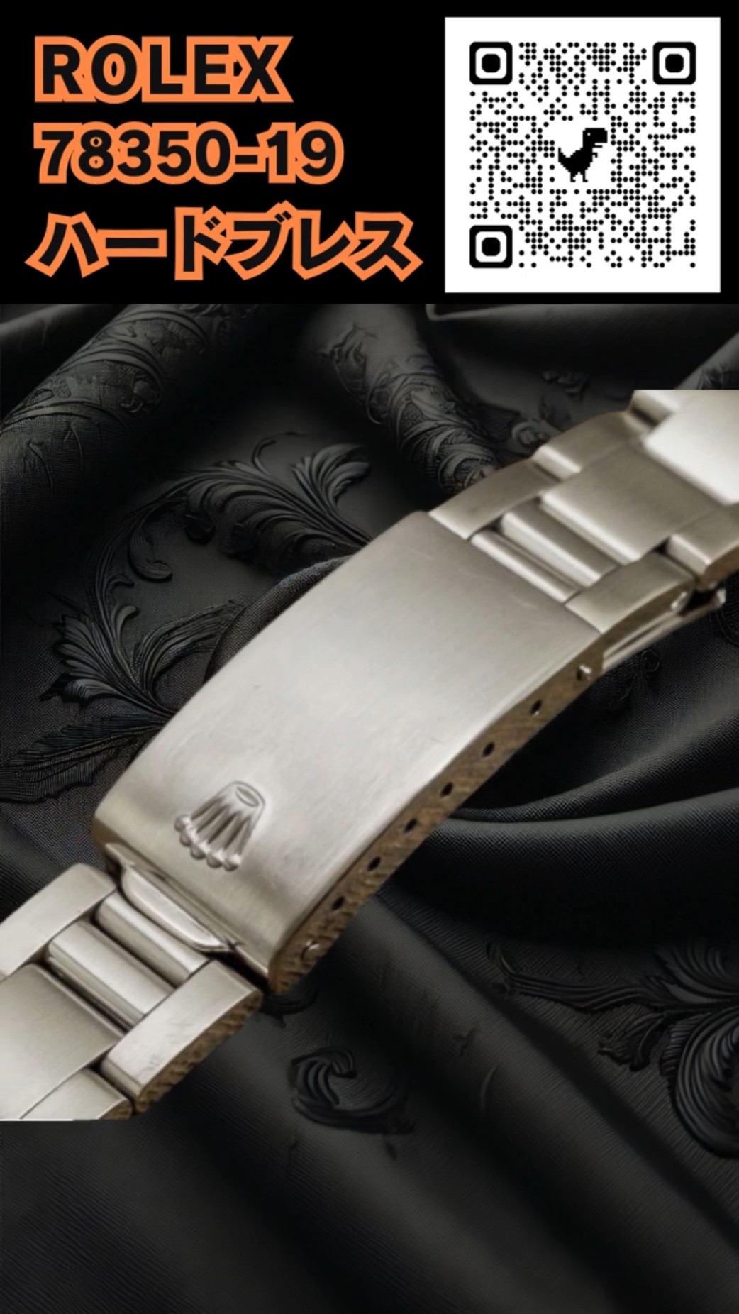 RG-2802| ロレックス 3連 ハードブレス Ref.78350-19 FF.557 19mm仕様