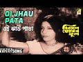 Oi Jhau Pata ওই ঝাউ পাতা Bengali Movie Song Bikaley Bhorer Phool Uttam Sumitra